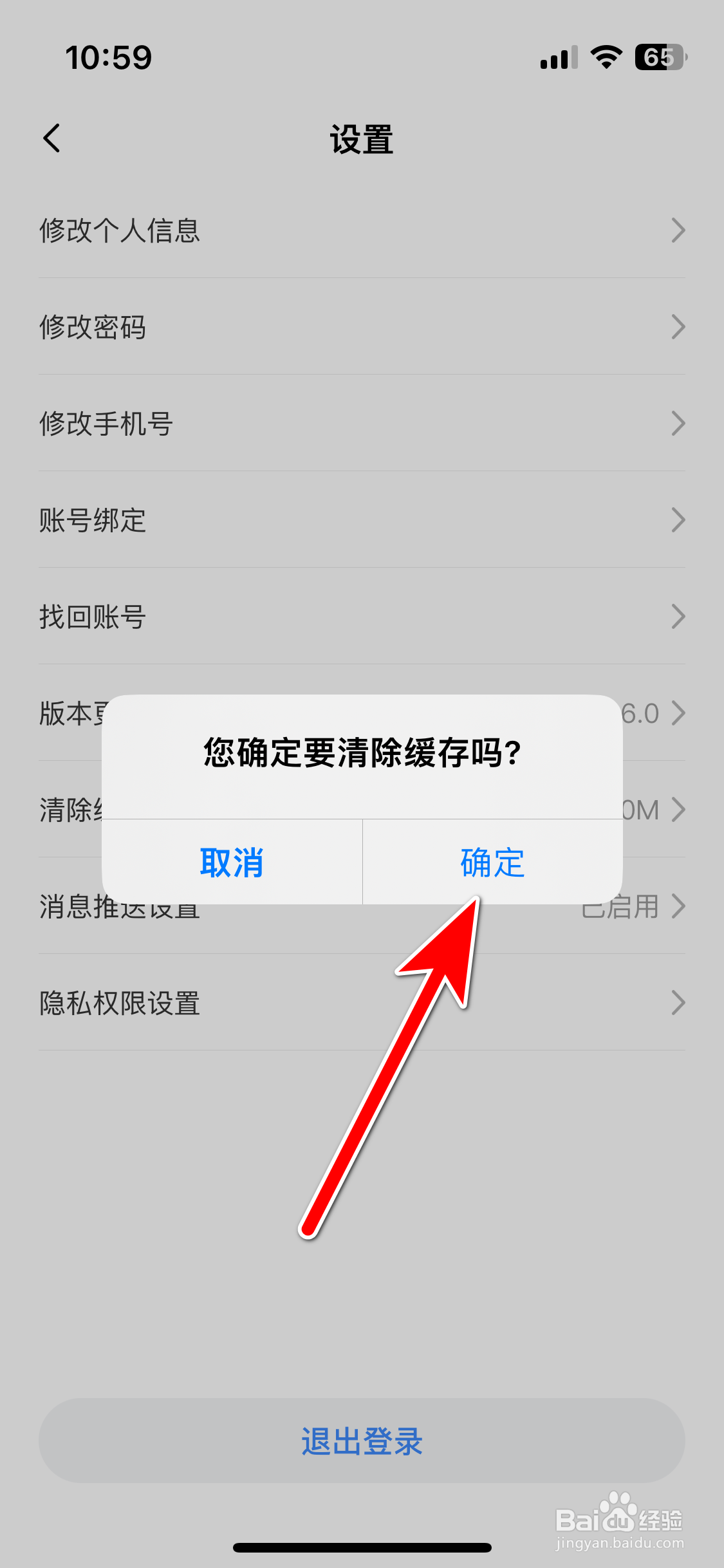 长安汽车如何清除缓存
