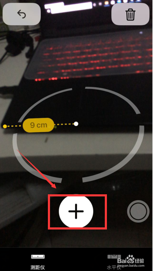 iPhone 手机里的测距仪怎么使用。