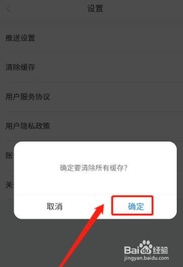 学起Plus如何清理缓存数据