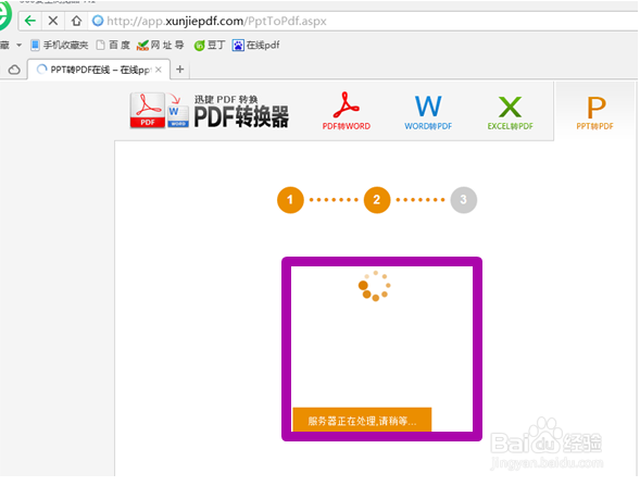 在线pdf转换器怎么把把word文档转为pdf文件