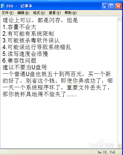 Word技巧（网页拷贝的资料快速去除格式）
