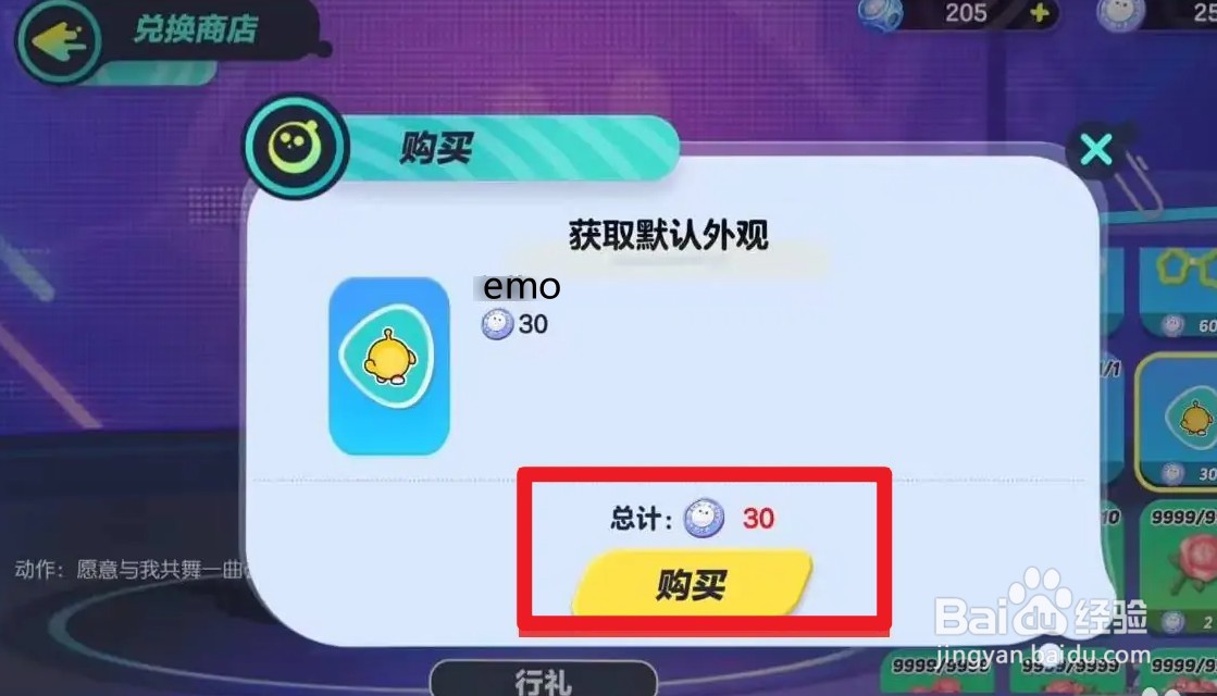 蛋仔派对emo动作怎么获得