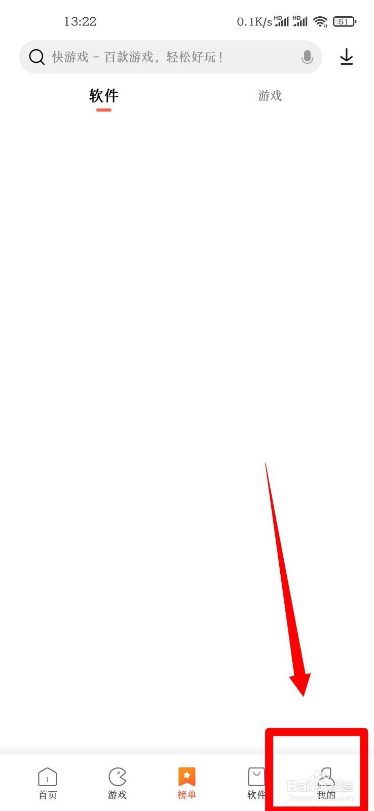 小米应用商店怎么清除商店缓存？