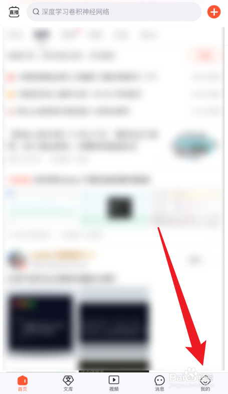 CSDN App如何设置展示的手机型号