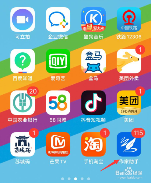 作家助手如何联系人工客服