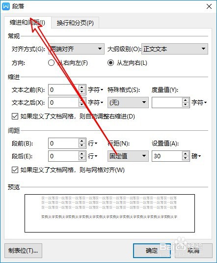 wps2019怎么解决图片显示不全的问题
