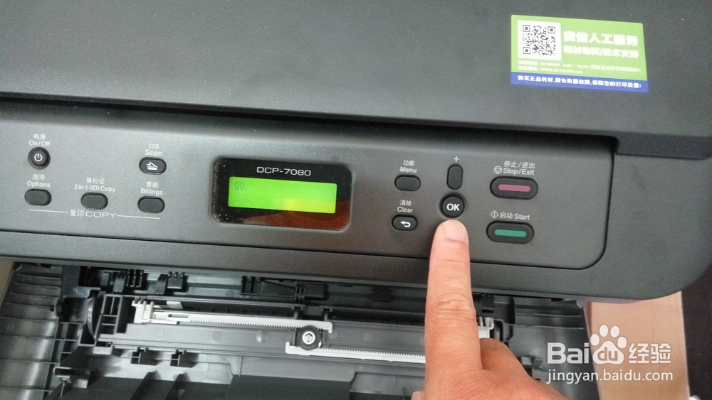 brother兄弟7080打印机提示墨粉已用尽清零方法