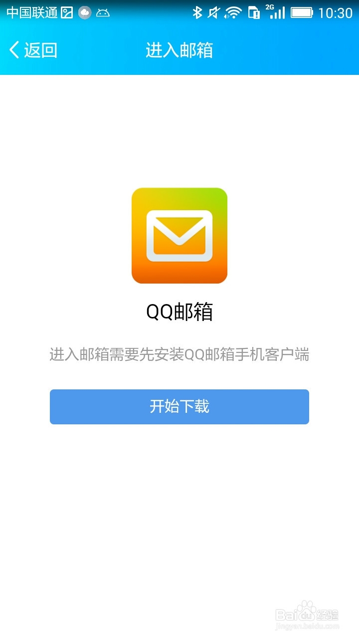 手机QQ怎样找到漂流瓶