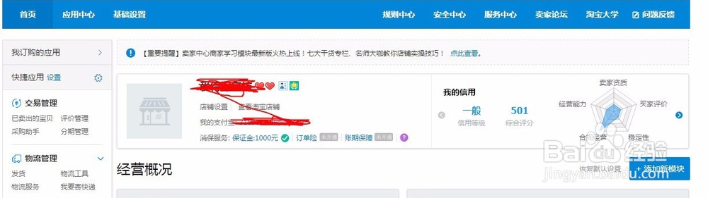 如何报天天特价以及注意事项，不做好一切白忙