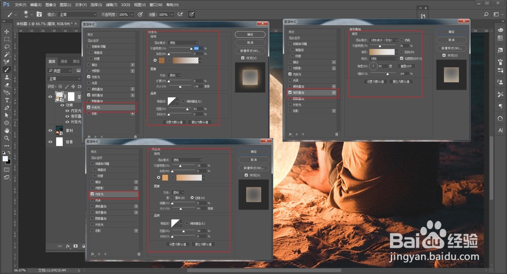 教你用Photoshop制作5毛钱动漫效果