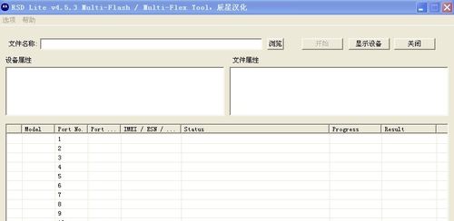 MOTO milestone升级死机修复