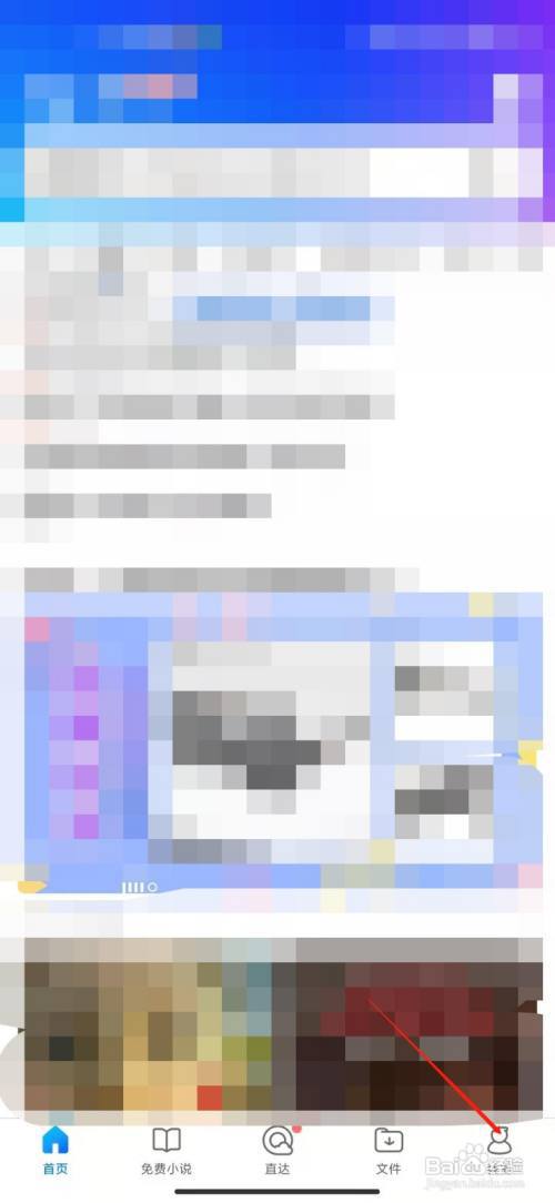 QQ浏览器怎么关闭生活服务通知?