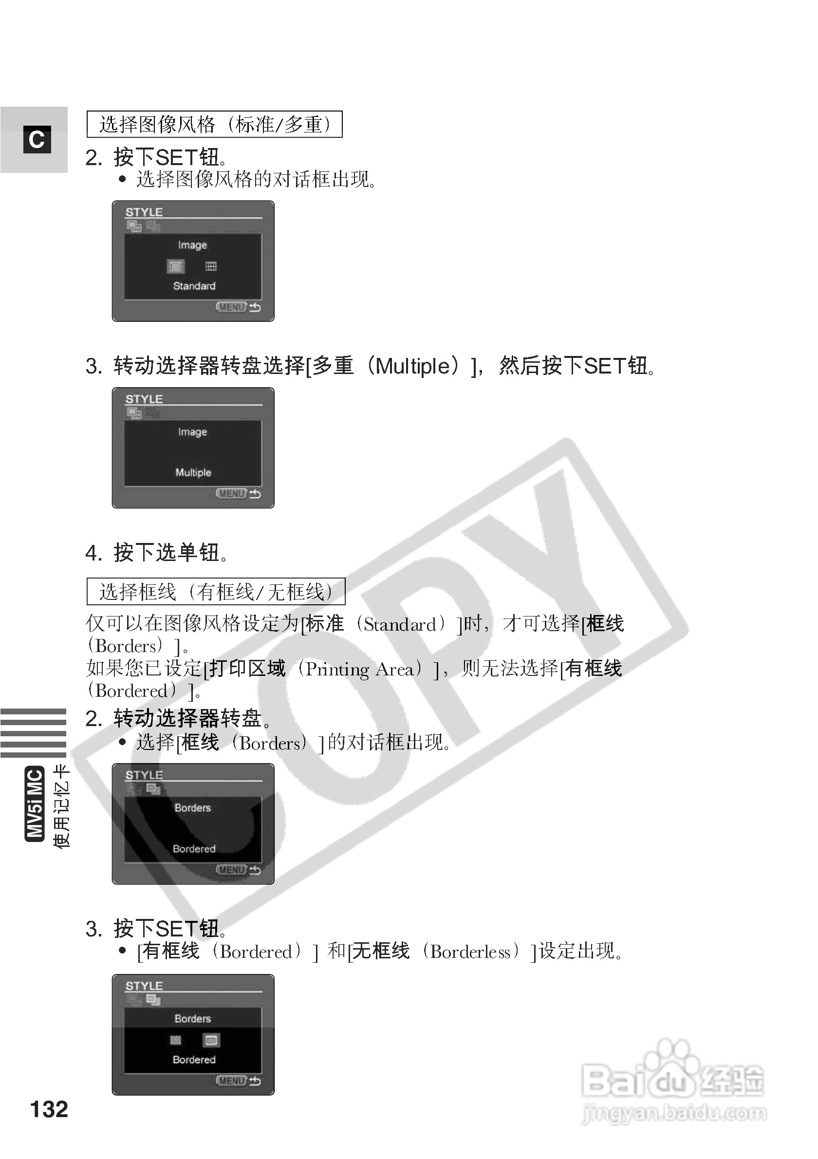 佳能MV5iMC数码摄像机使用说明书:[14]