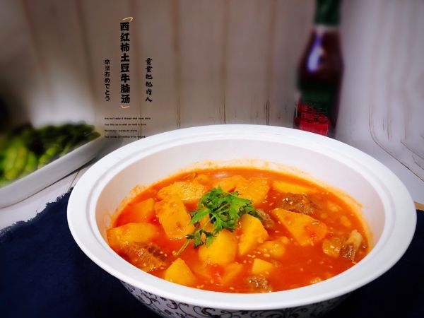 西红柿土豆牛腩浓汤