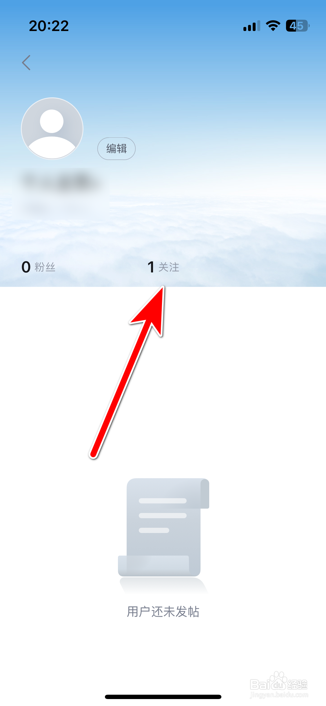腾势汽车如何查看我的关注列表