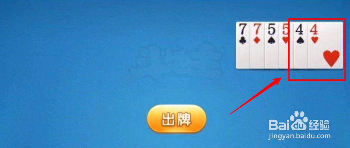 对4对5对7残局怎么破