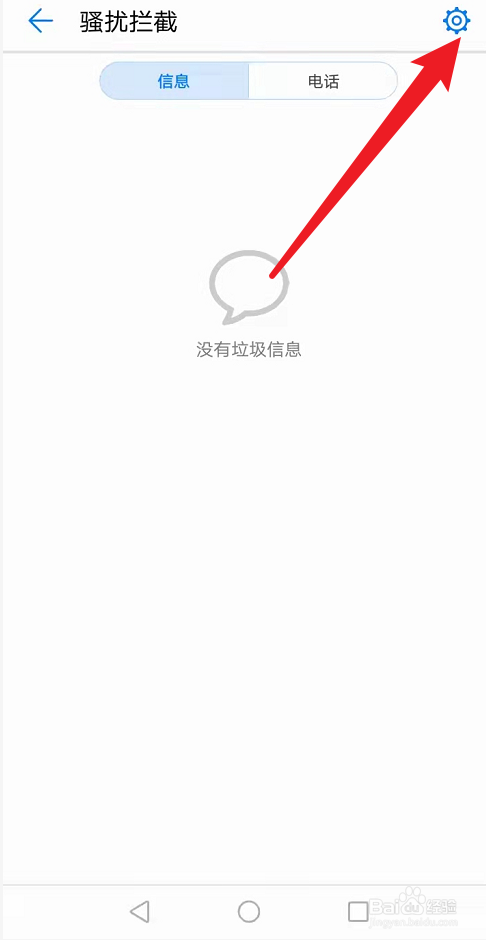 如何防范电信诈骗