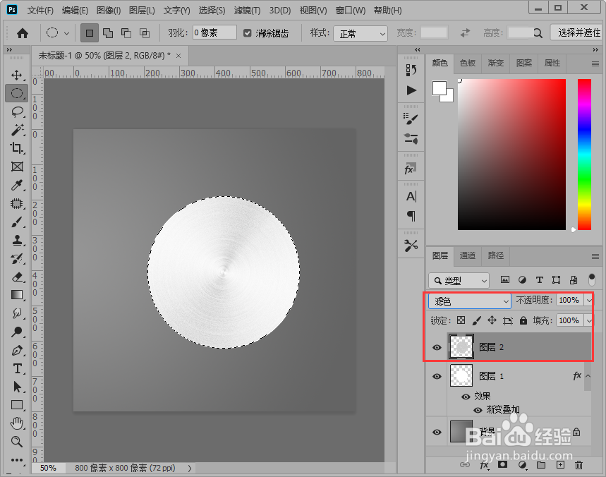 ps2020制作拉丝金属按钮