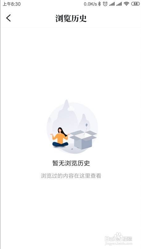 QQ阅读如何删除看书的浏览历史记录