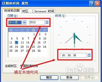 IE浏览器网页证书过期怎么办