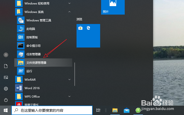 资源管理器怎么打开