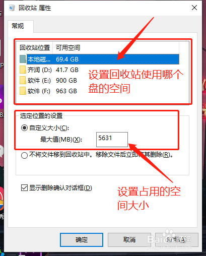 电脑回收站占用太多存储空间怎么办