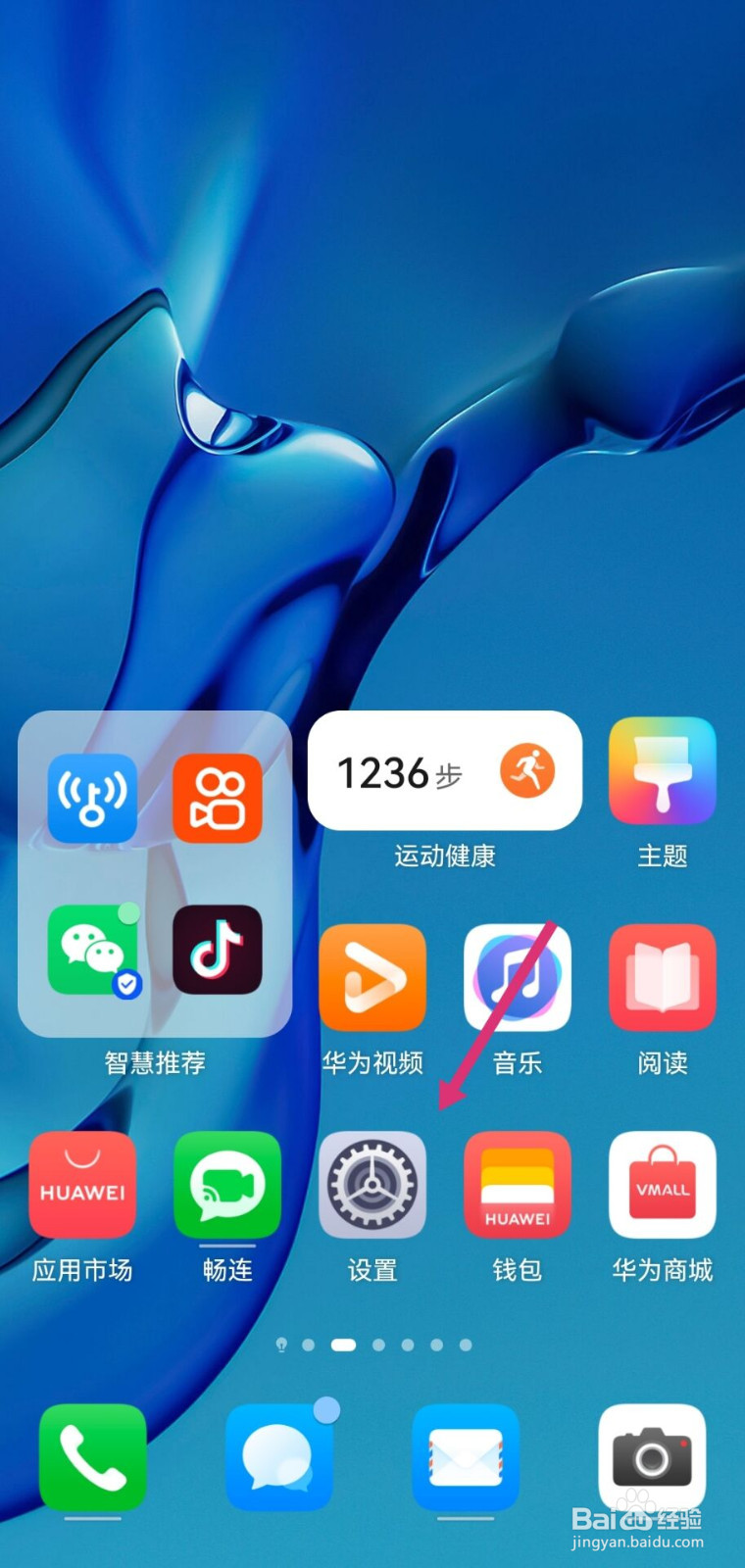 如何打开飞行模式