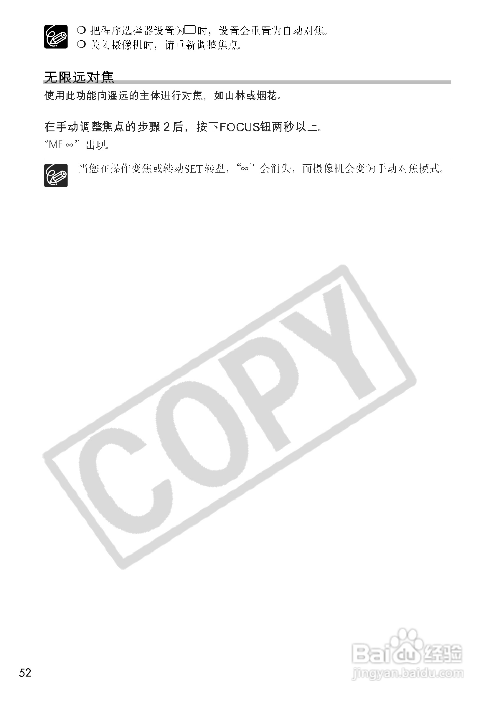 佳能MV700i数码摄像机使用说明书:[6]