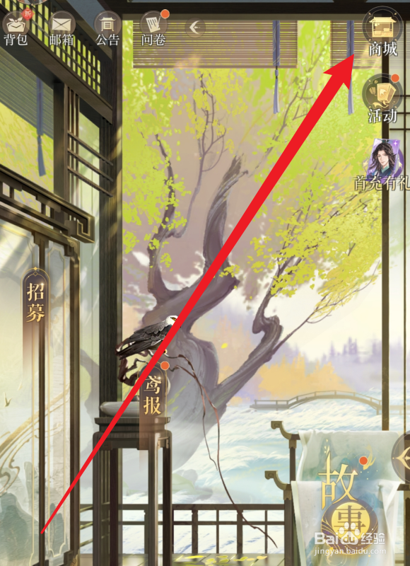 如鸢怎么购买粮草