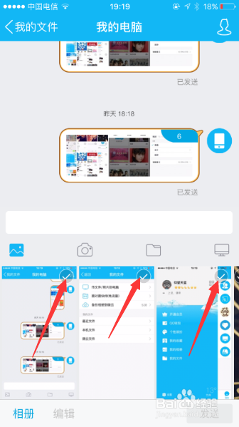 iPhone 6SQQ怎样快捷传文件到电脑