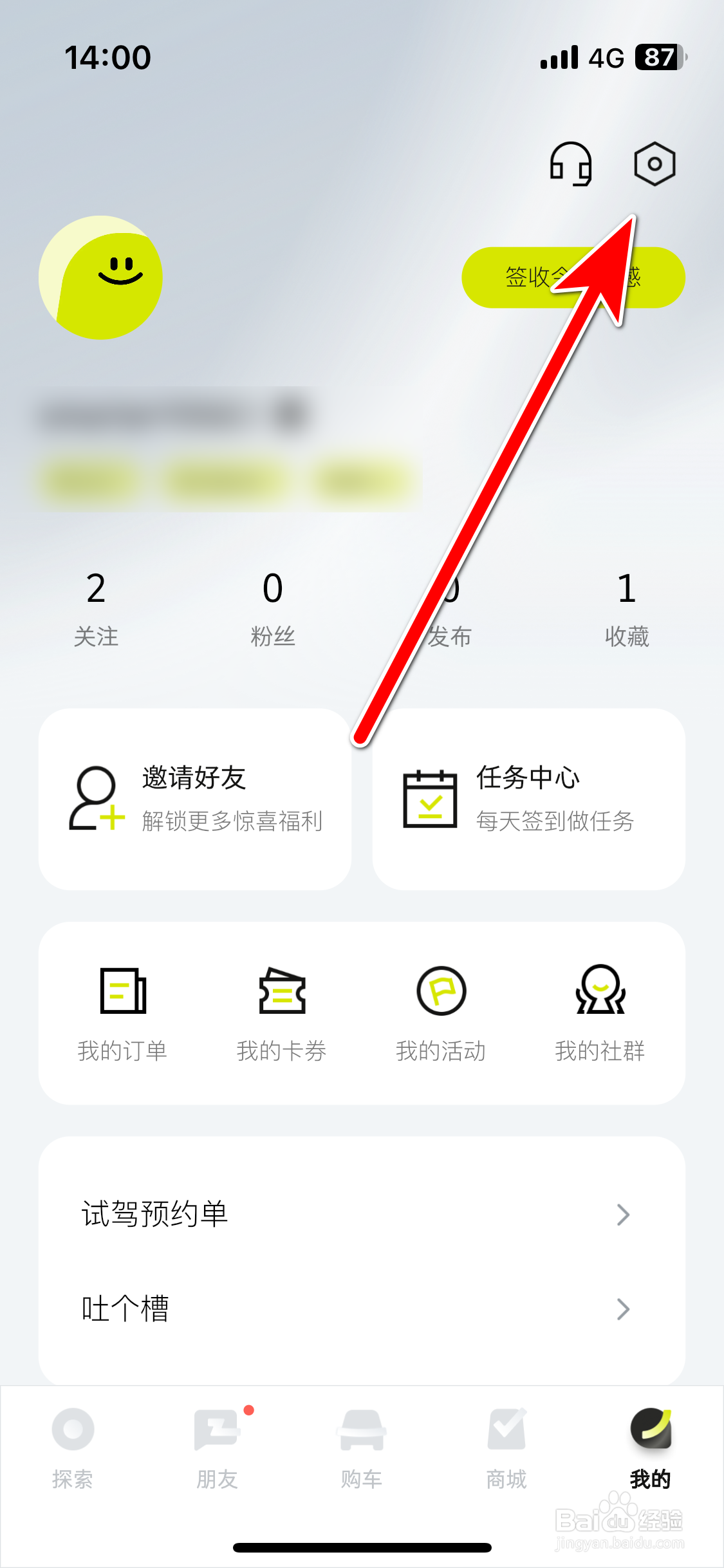 smart汽车如何查询当前系统的版本号