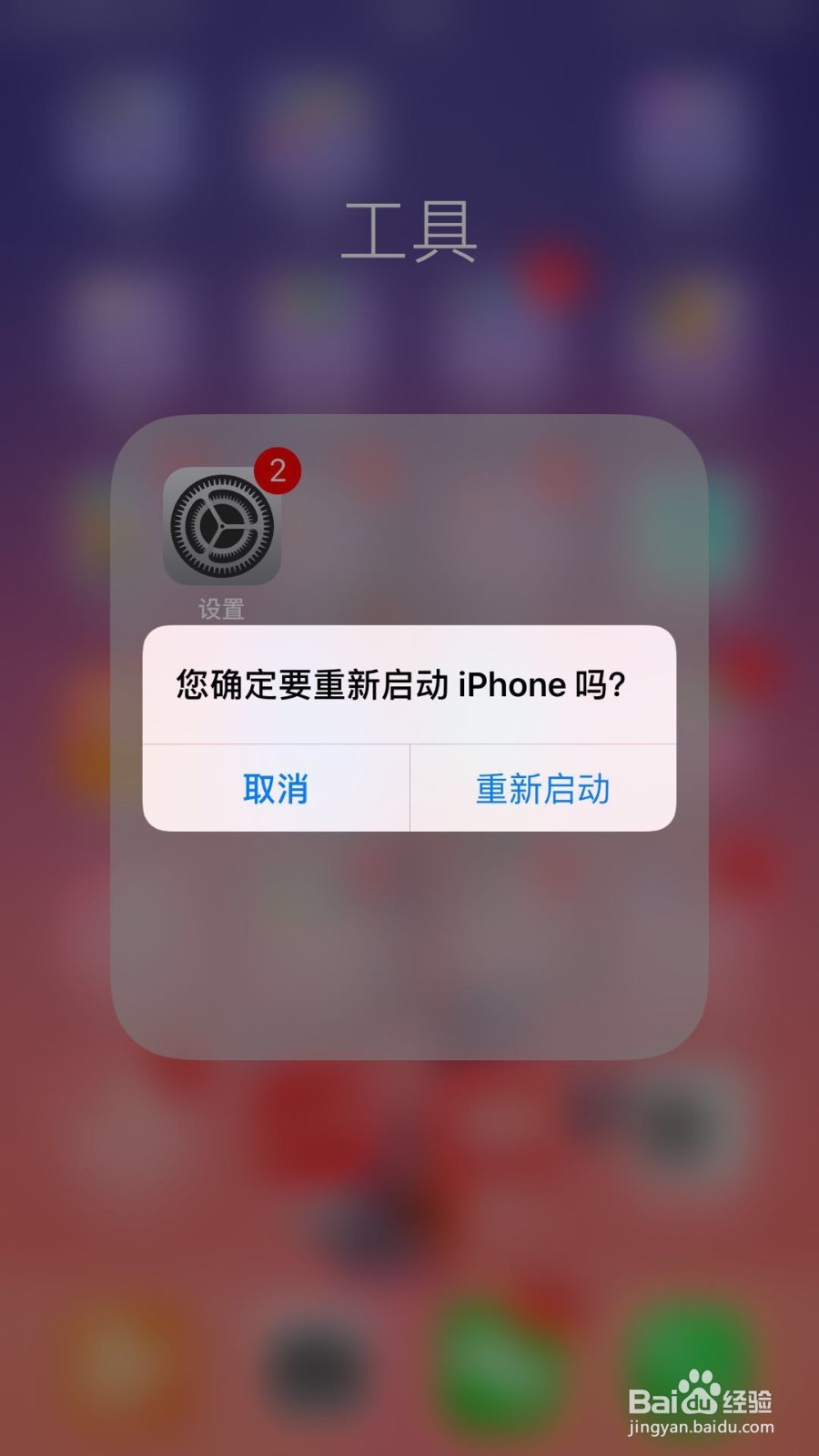 <b>苹果手机无法连接无线网络怎么办</b>