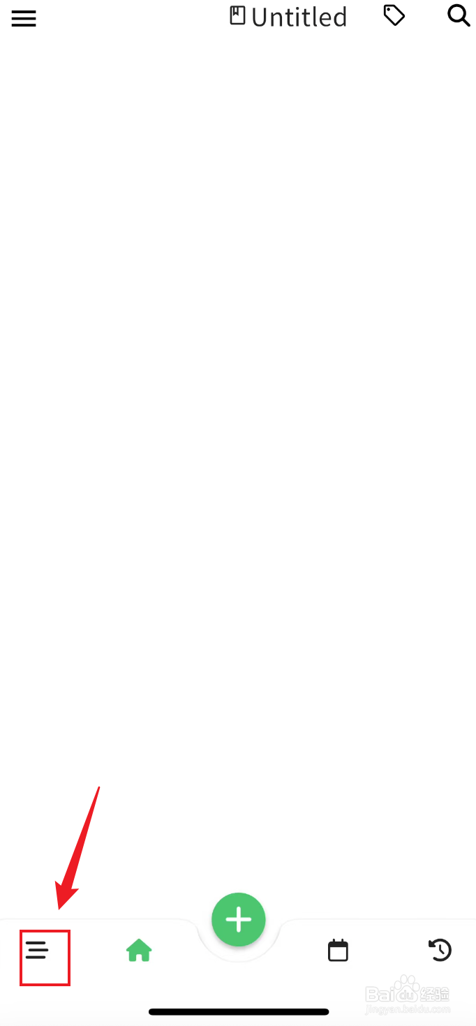 人生笔记如何清除临时文件