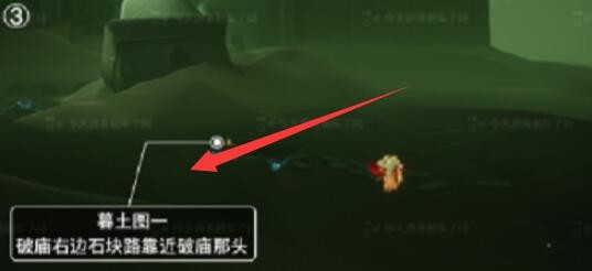 光遇12月3日季节蜡烛位置