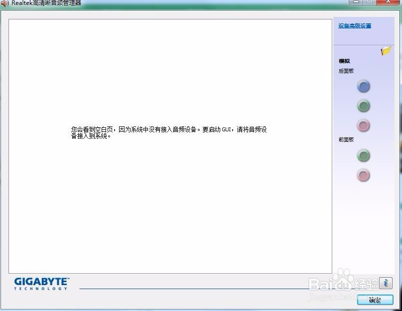 小喇叭上面有红叉，显示未插入扬声器或耳机