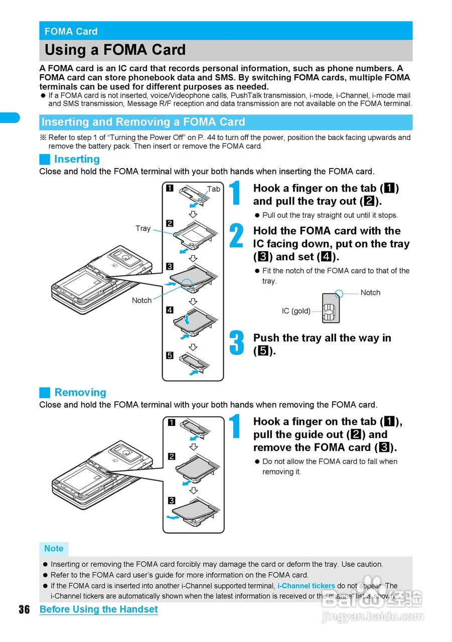 DoCoMo SH904i移动电话说明书:[4]