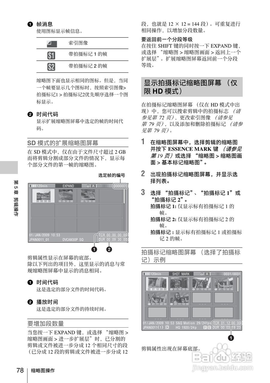 索尼PMW-330K数码相机使用说明书:[8]