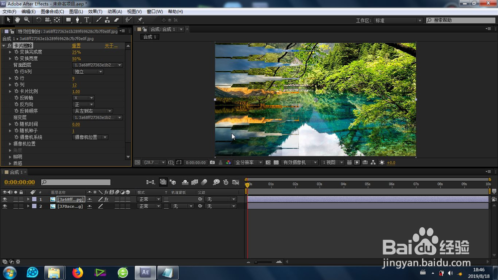 AE的卡片擦除转场效果怎么制作