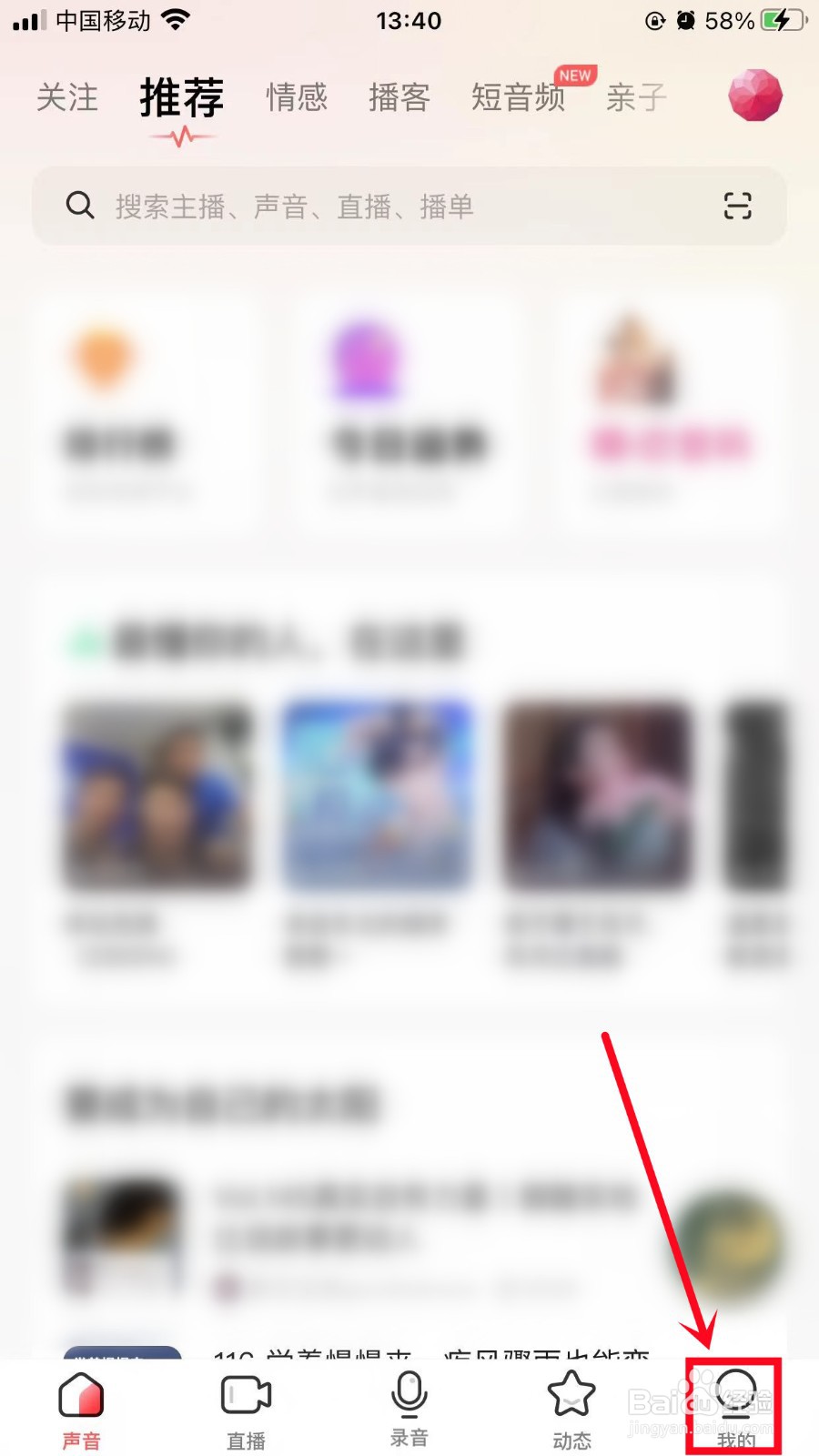 荔枝如何开启免打扰模式