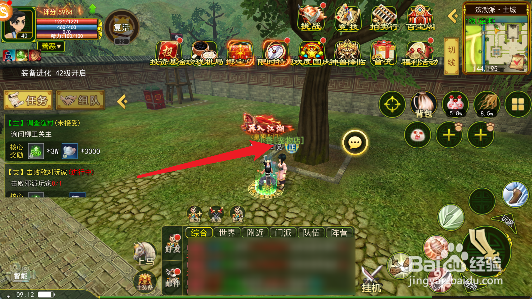 热血江湖如何获得鹌鹑肉