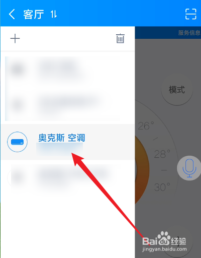 空调制热怎么调