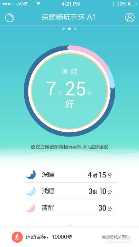 荣耀畅玩手环A1（AW600）亮点功能和使用指导
