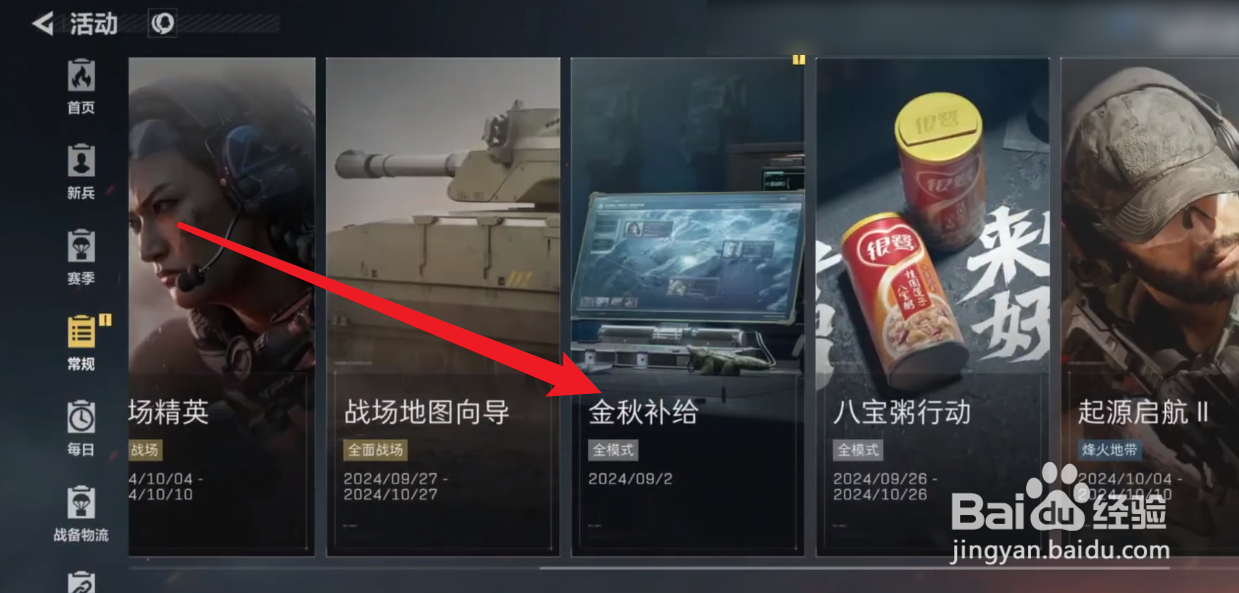 三角洲行动物流凭证怎么获得