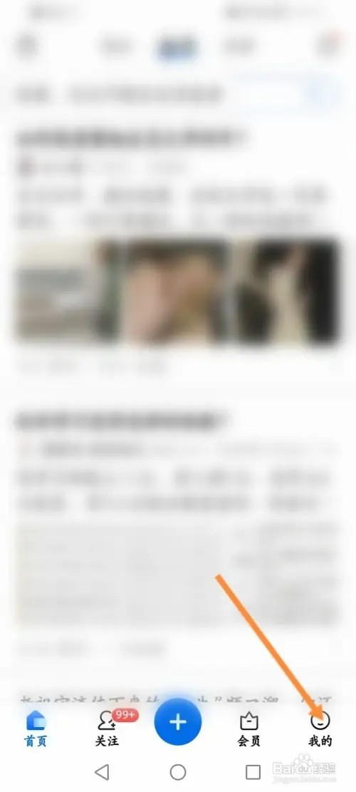 知乎APP在哪里清除缓存内容