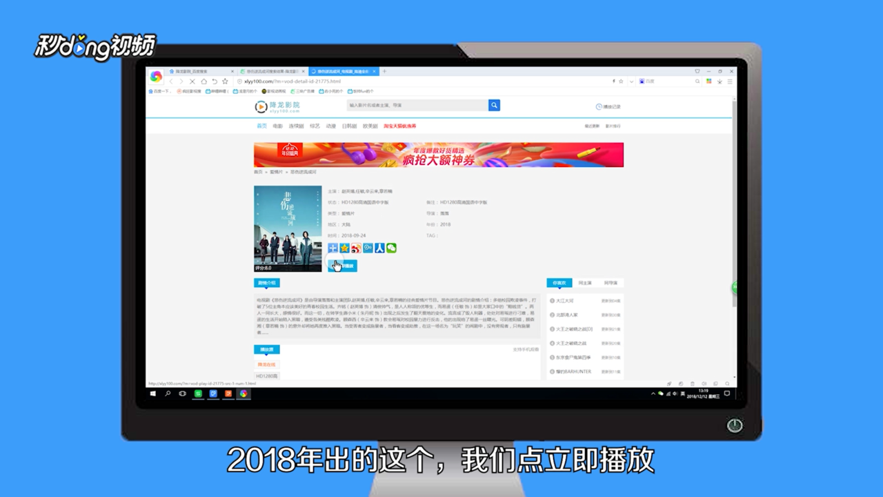 悲伤逆流成河电影免费完整版在哪里看