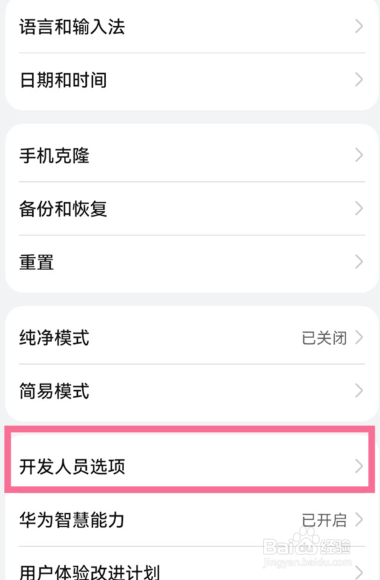 华为mate50rs保时捷如何连接电脑