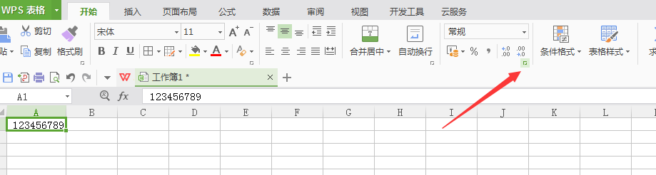 WPS文字表格怎样将数字转换为大写金额