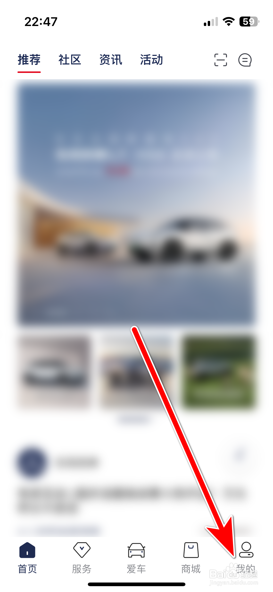 东风风神如何查询当前系统的版本号