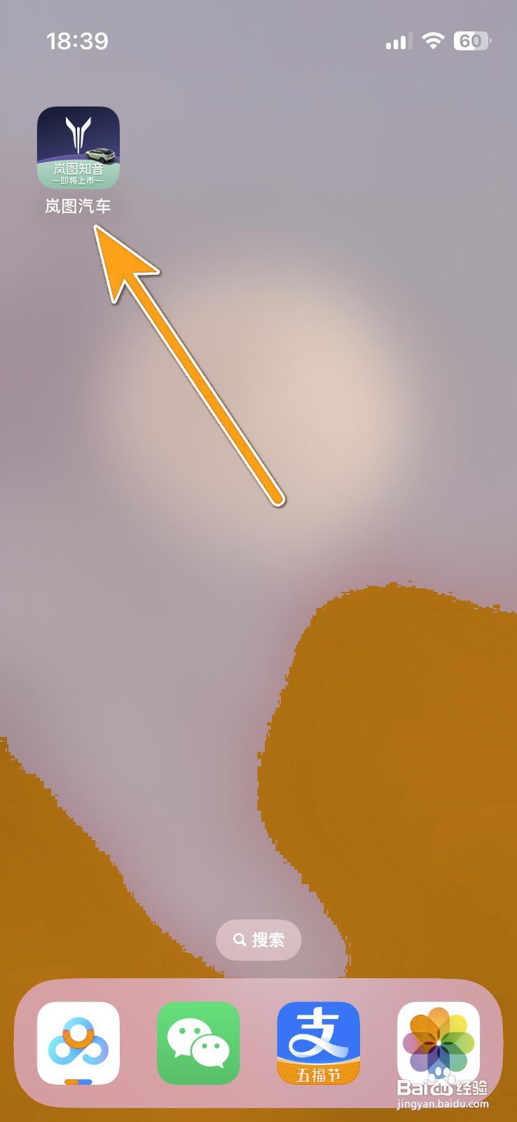 如何查看岚图汽车的我的二维码?