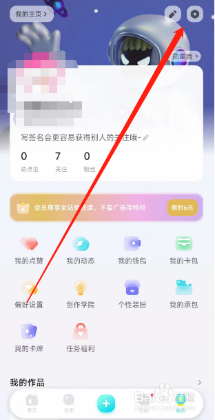 快点阅读的弹幕显示功能如何关闭